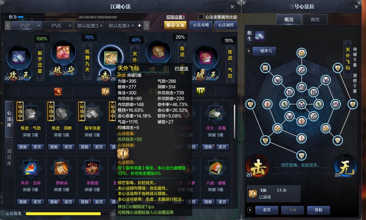 天涯明月刀截图-51060