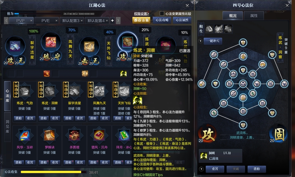 天涯明月刀截图-51061