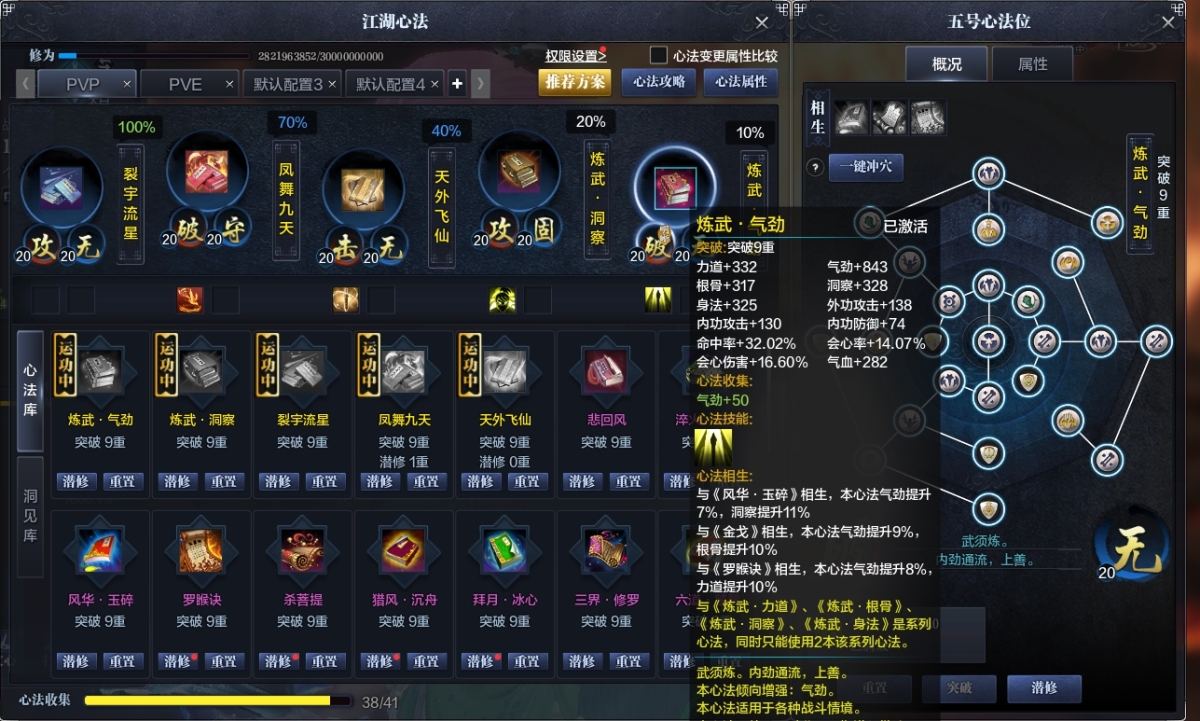 天涯明月刀截图-51062