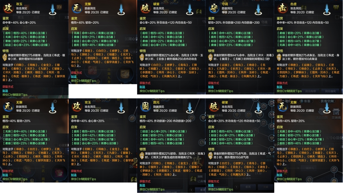 天涯明月刀截图-51069