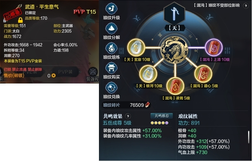 天涯明月刀截图-51071