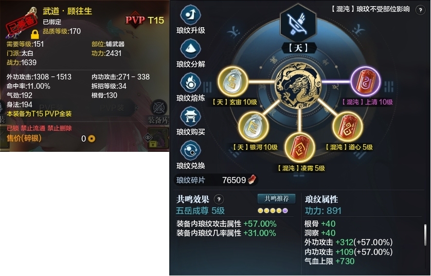 天涯明月刀截图-51072