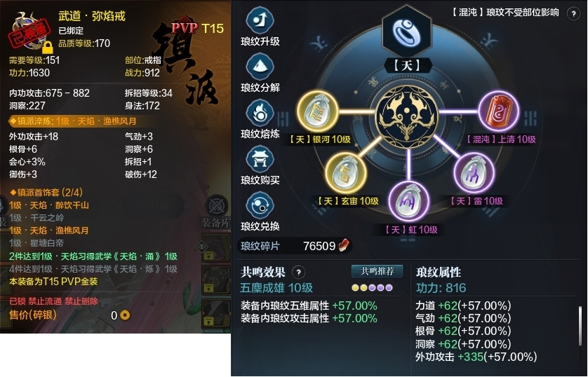 天涯明月刀截图-51074