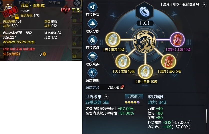 天涯明月刀截图-51075