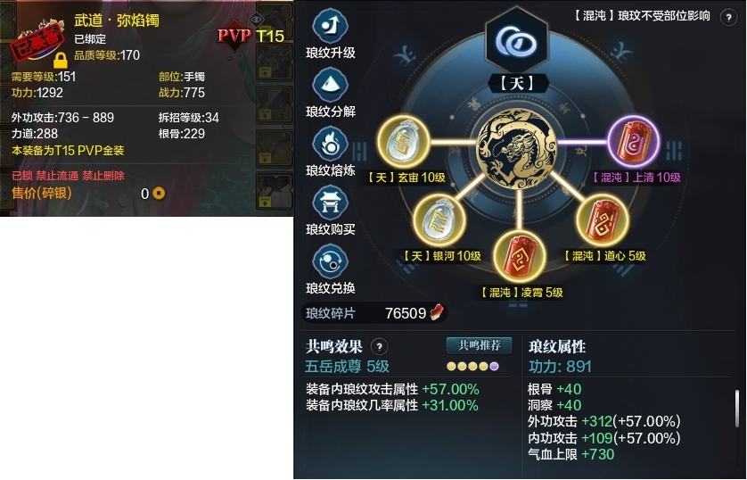 天涯明月刀截图-51076