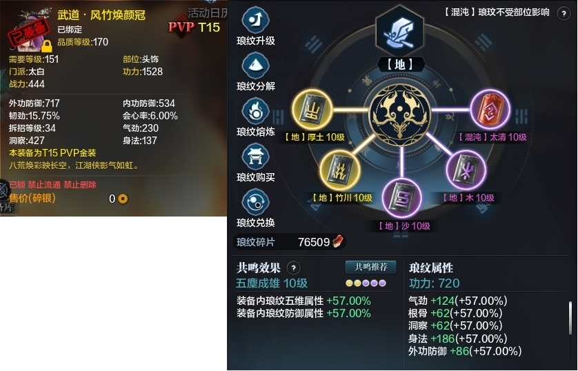 天涯明月刀截图-51077