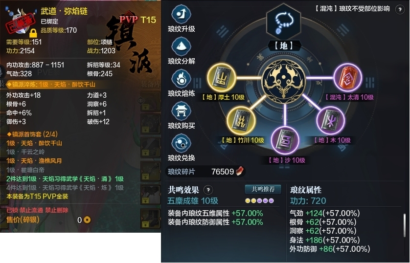 天涯明月刀截图-51078