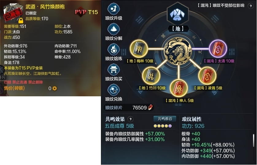 天涯明月刀截图-51079