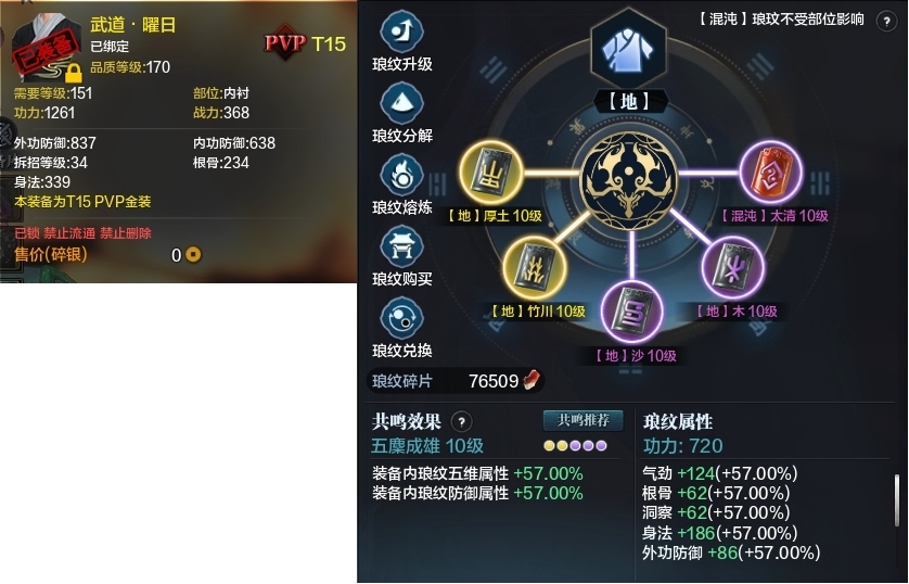 天涯明月刀截图-51080