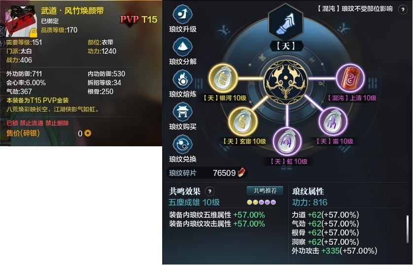 天涯明月刀截图-51081