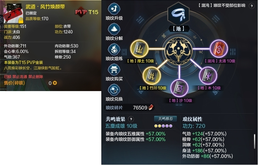 天涯明月刀截图-51082