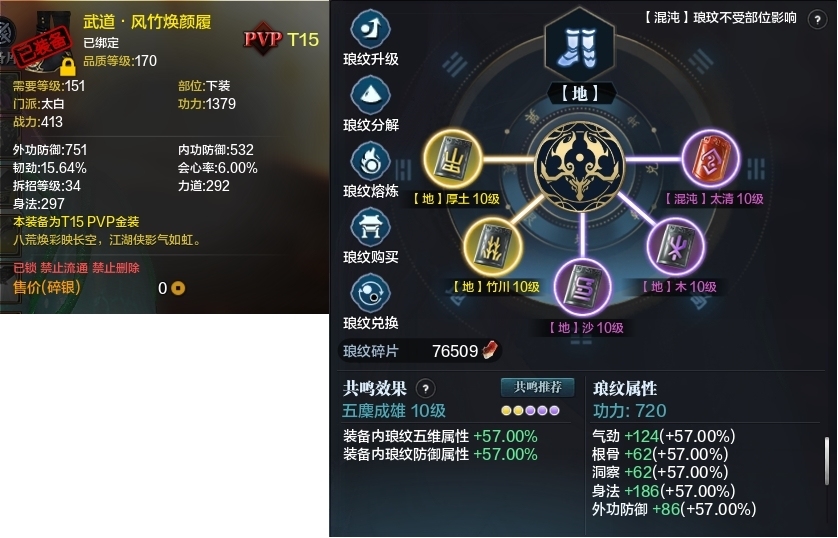 天涯明月刀截图-51083