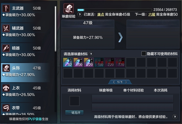 天涯明月刀截图-51087