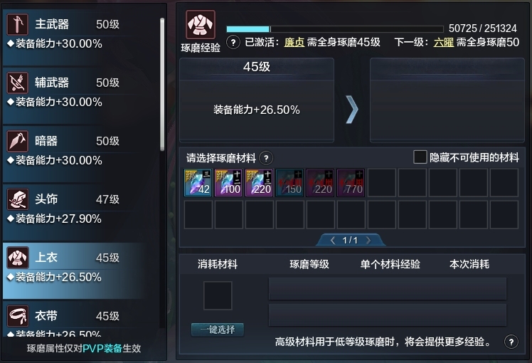 天涯明月刀截图-51088