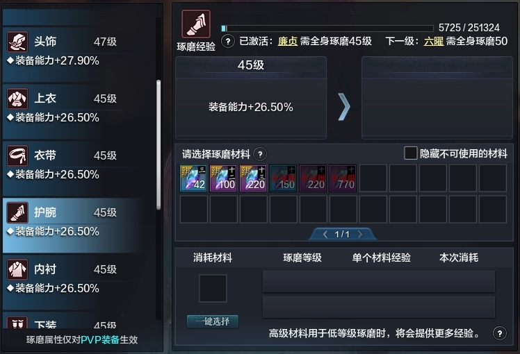 天涯明月刀截图-51090