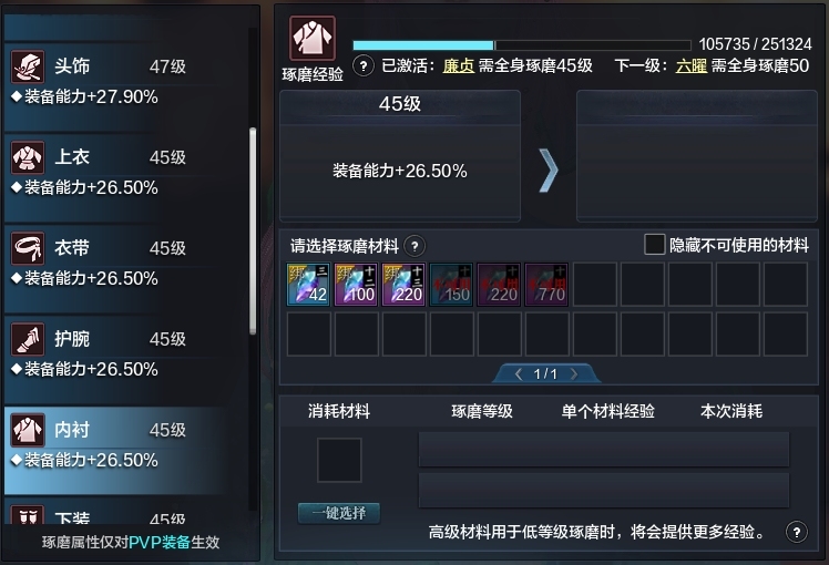 天涯明月刀截图-51091