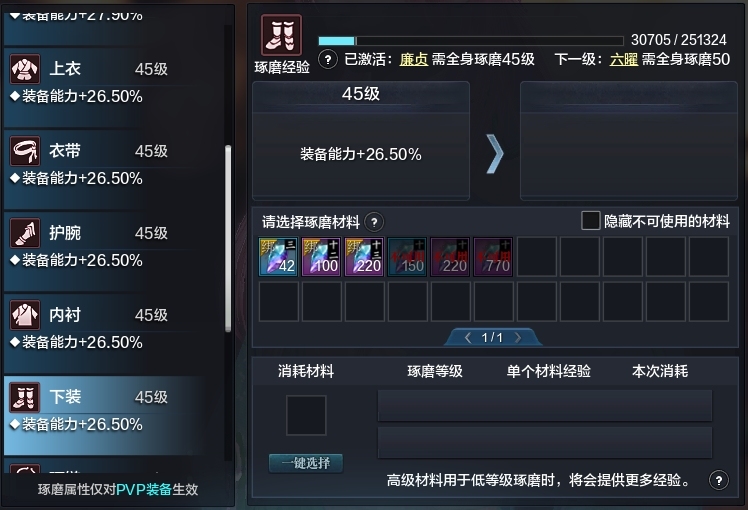天涯明月刀截图-51092