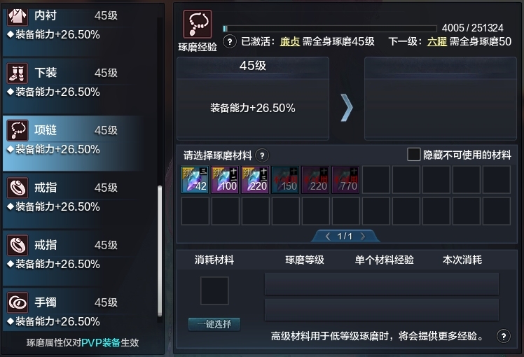 天涯明月刀截图-51093