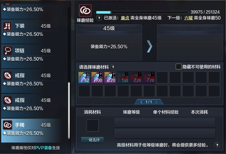 天涯明月刀截图-51096
