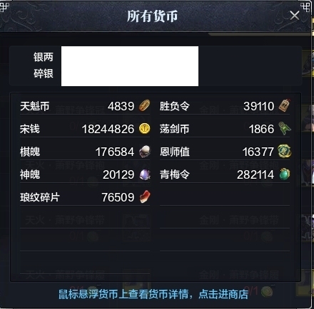 天涯明月刀截图-51098