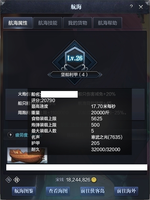 天涯明月刀截图-51100