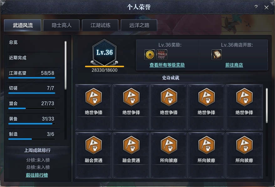 天涯明月刀截图-51101