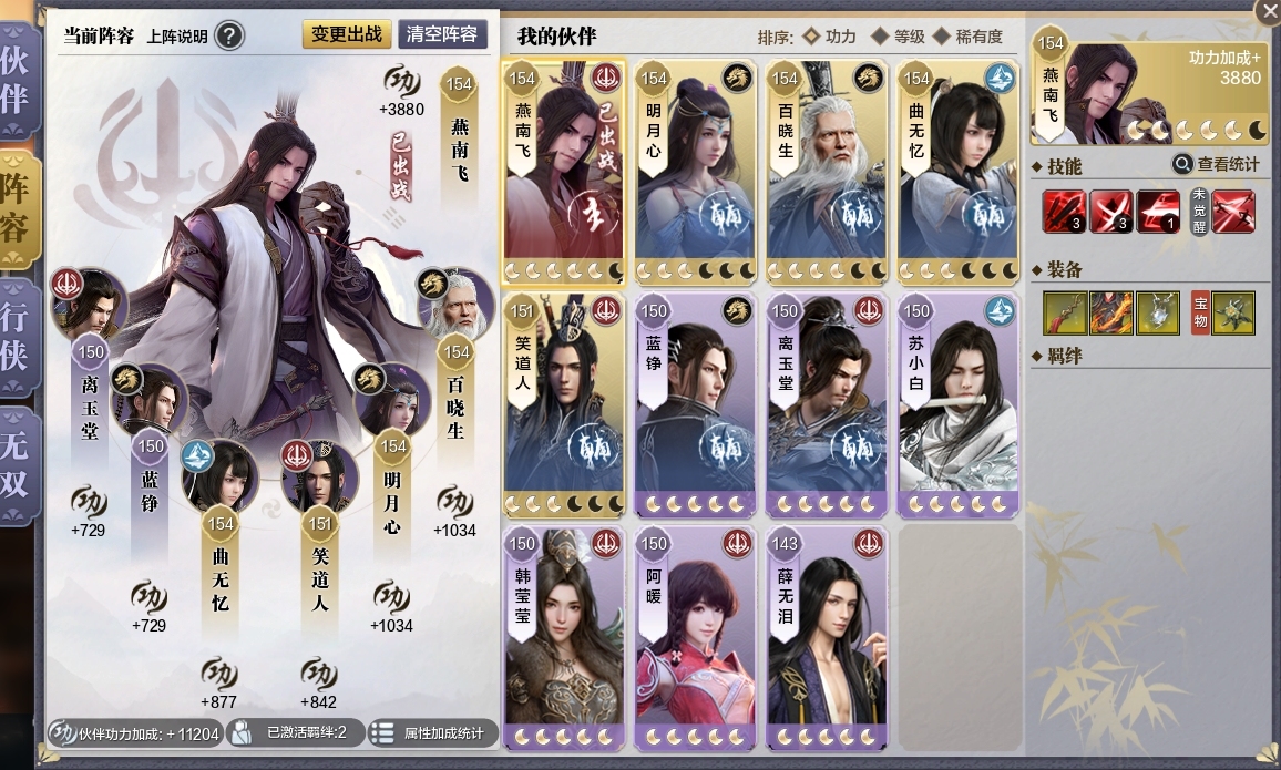 天涯明月刀截图-51110