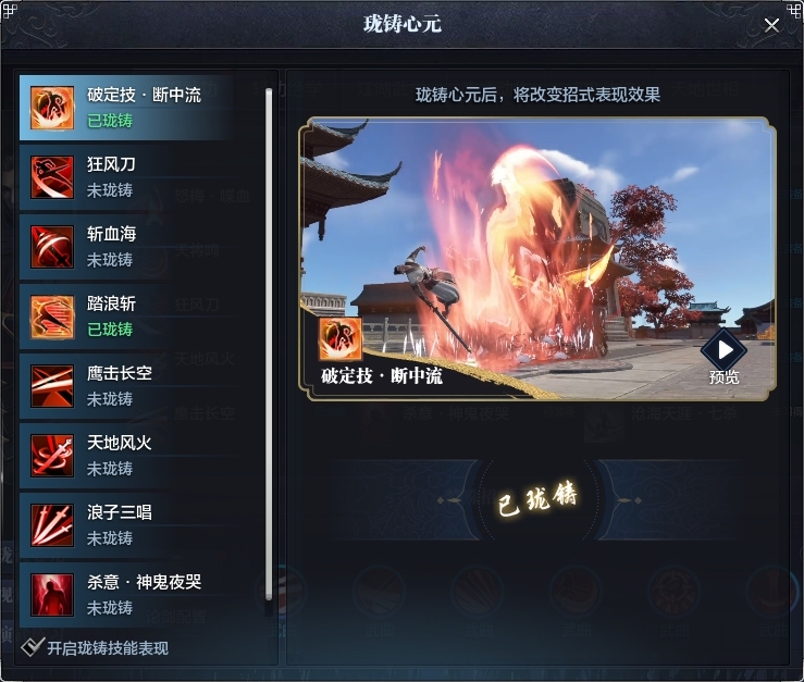 天涯明月刀截图-51116