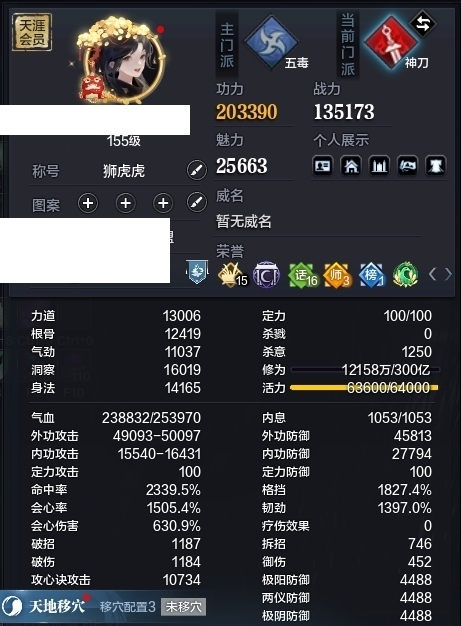 天涯明月刀截图-51119