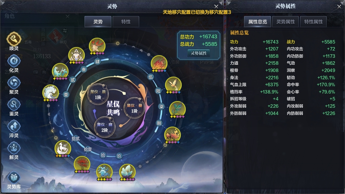 天涯明月刀截图-51120