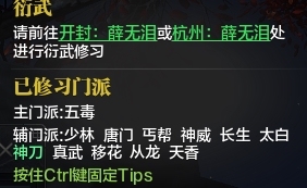 天涯明月刀截图-51121