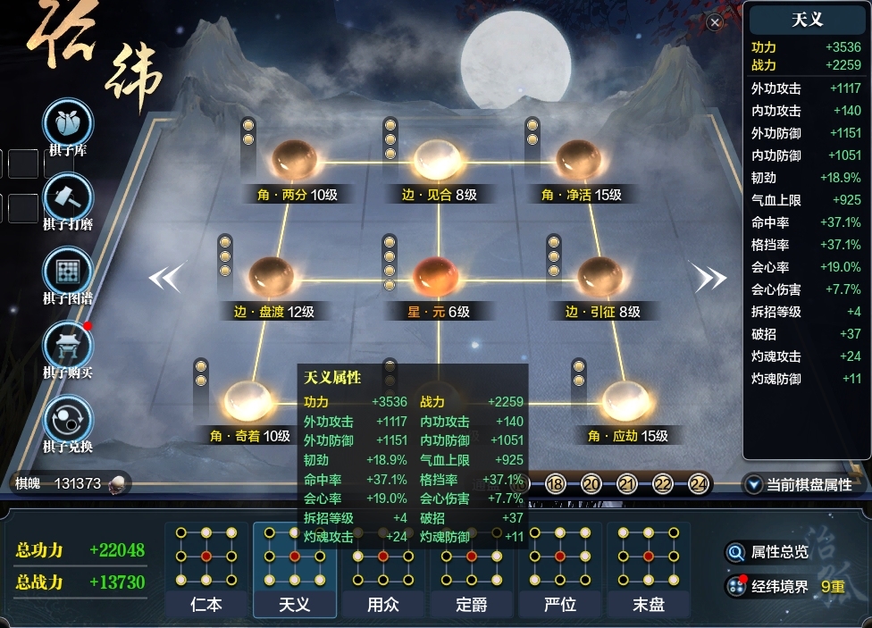 天涯明月刀截图-51123