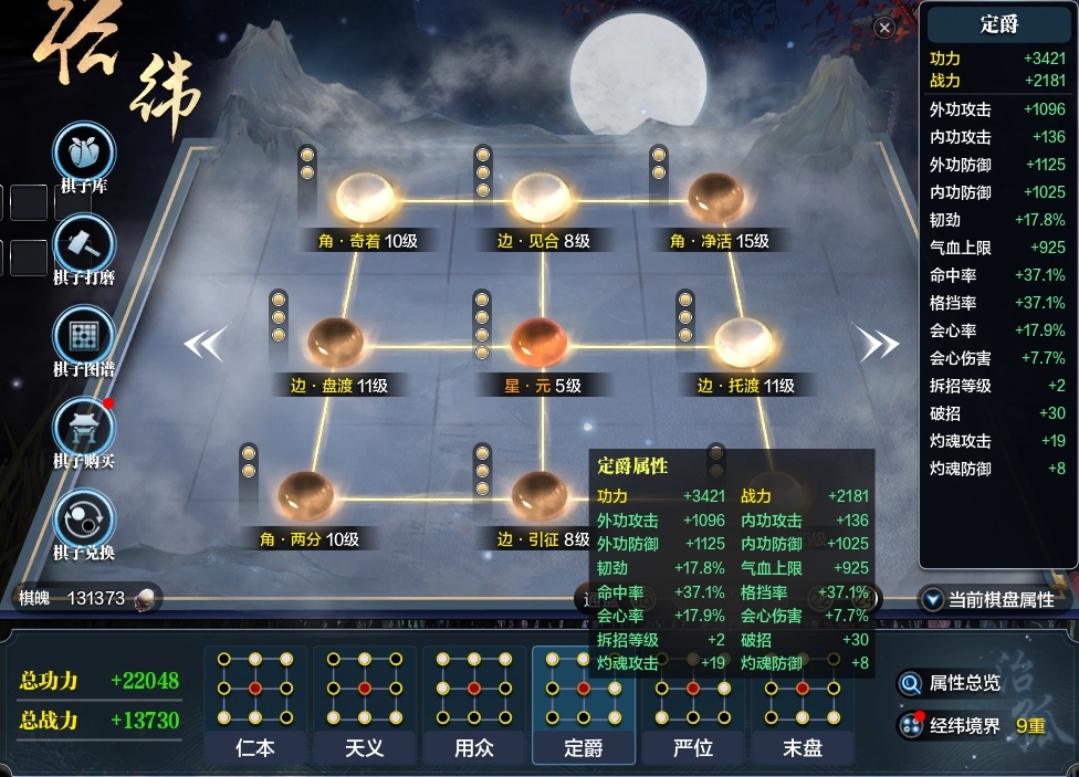 天涯明月刀截图-51125