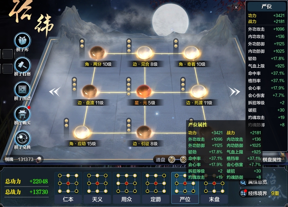 天涯明月刀截图-51126