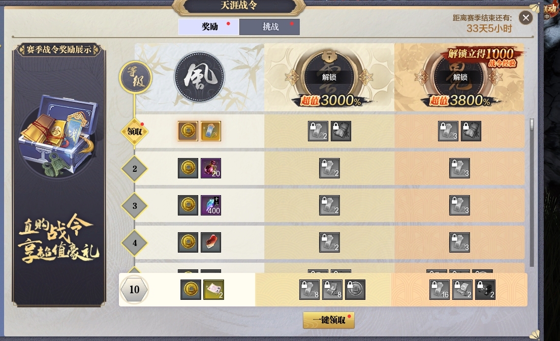 天涯明月刀截图-51127