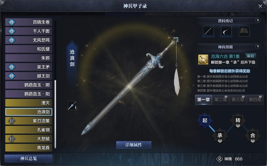 天涯明月刀截图-51130