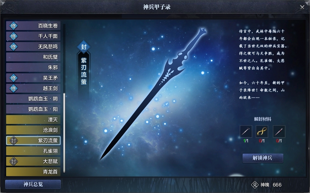 天涯明月刀截图-51132