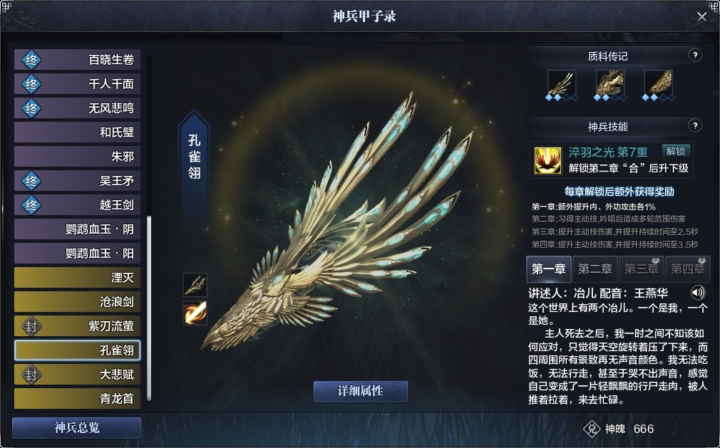 天涯明月刀截图-51133