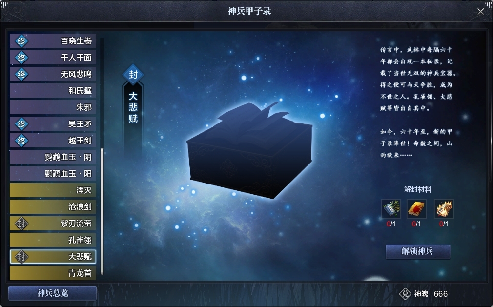 天涯明月刀截图-51134