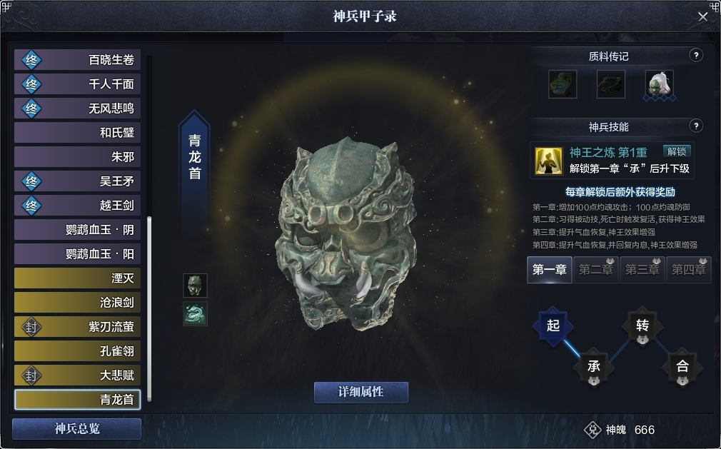 天涯明月刀截图-51135