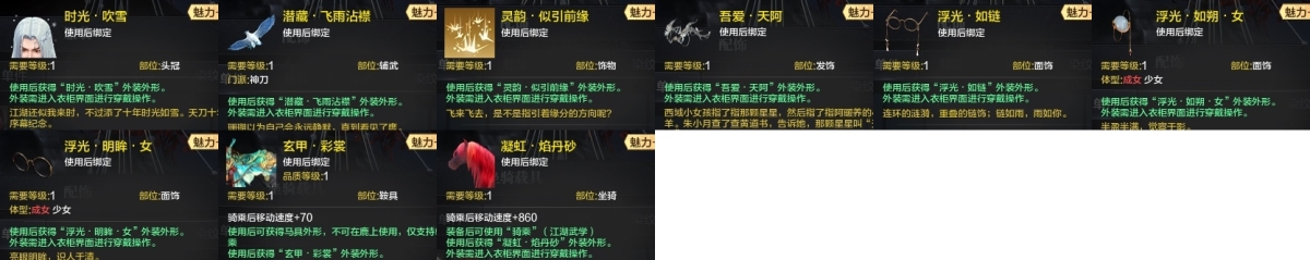 天涯明月刀截图-51138