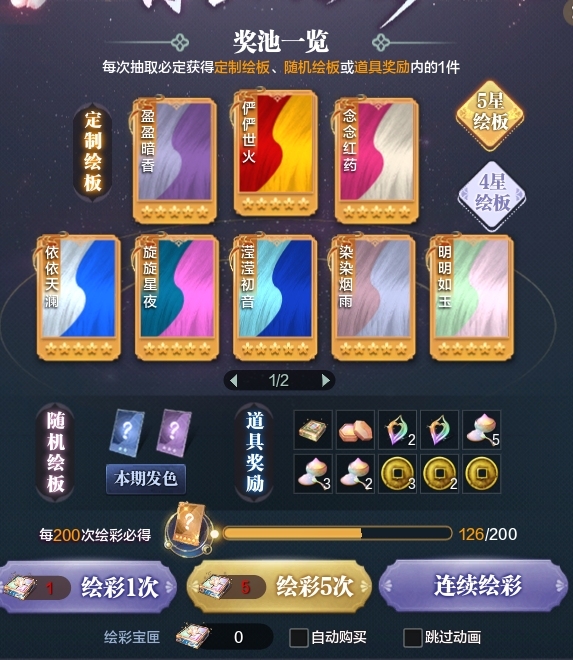 天涯明月刀截图-51142