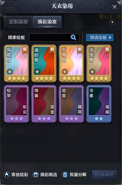 天涯明月刀截图-51143