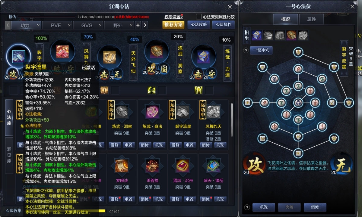 天涯明月刀截图-51146