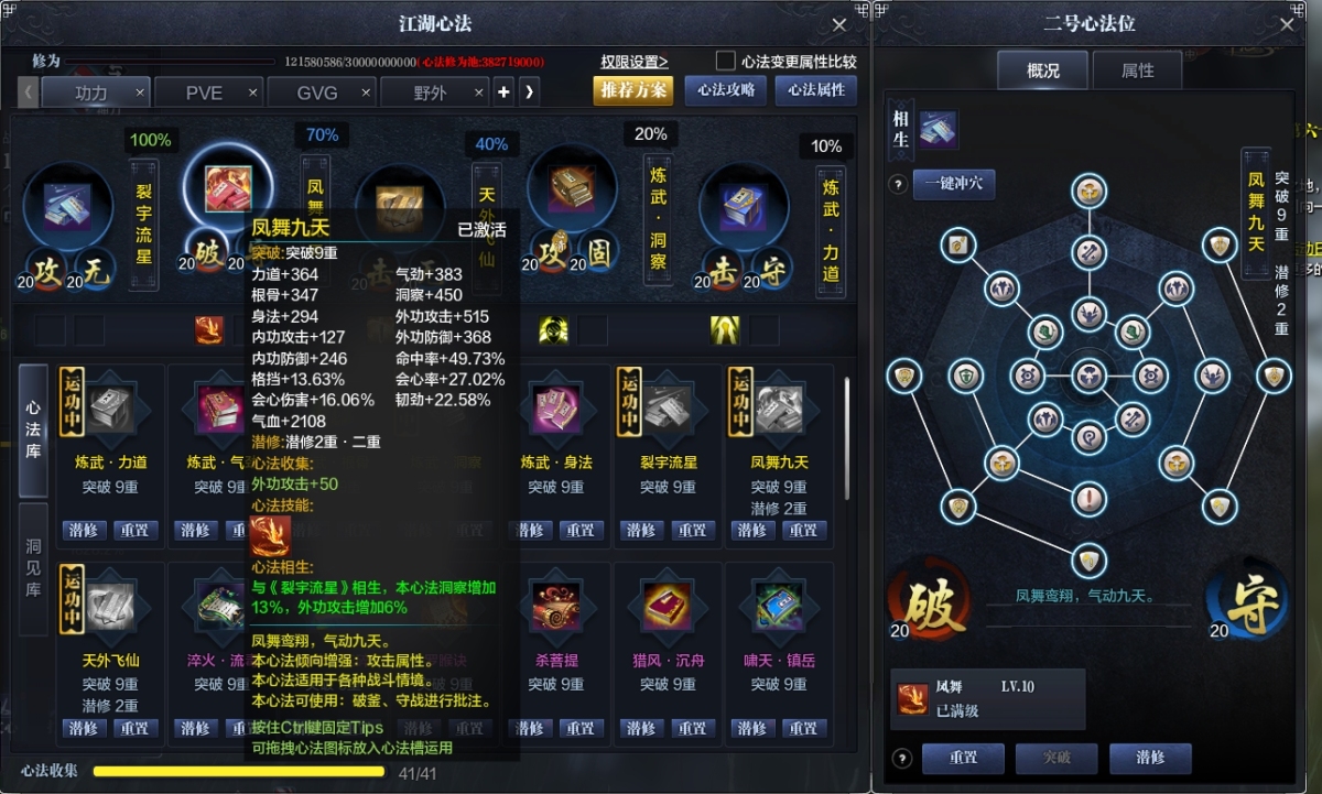 天涯明月刀截图-51147