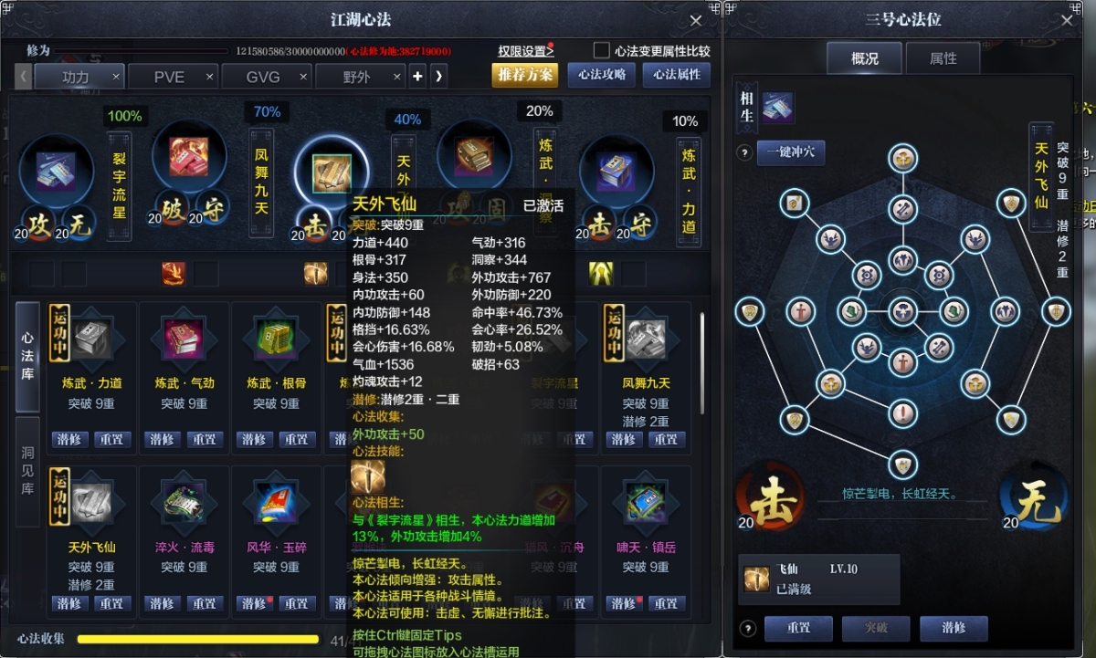 天涯明月刀截图-51148