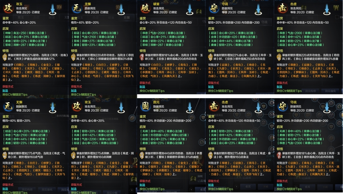 天涯明月刀截图-51157