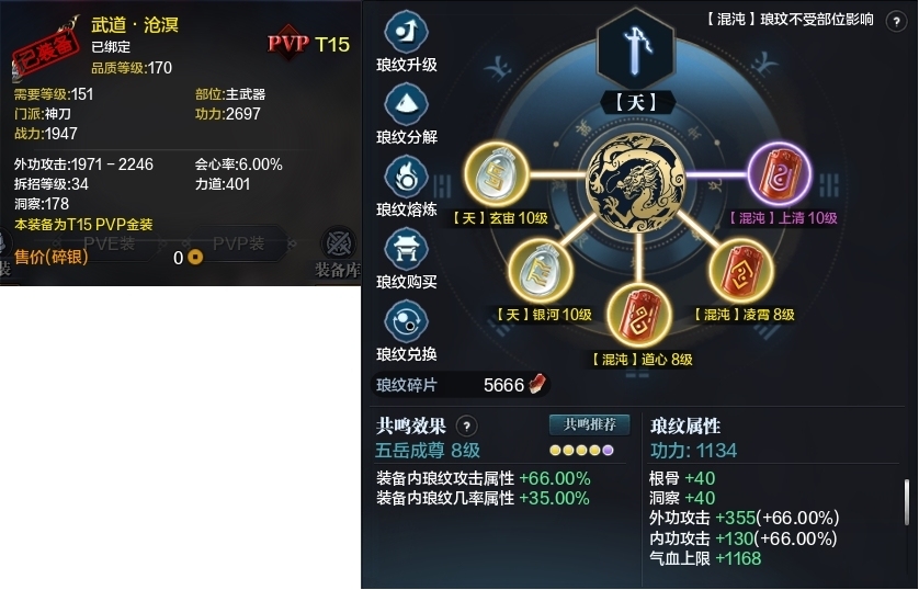 天涯明月刀截图-51159