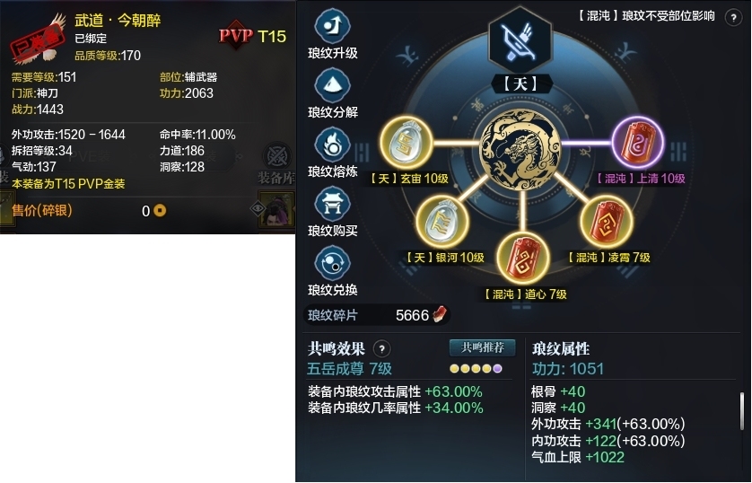 天涯明月刀截图-51160