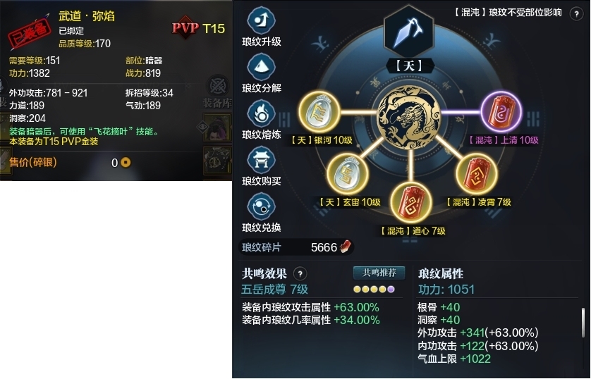 天涯明月刀截图-51161